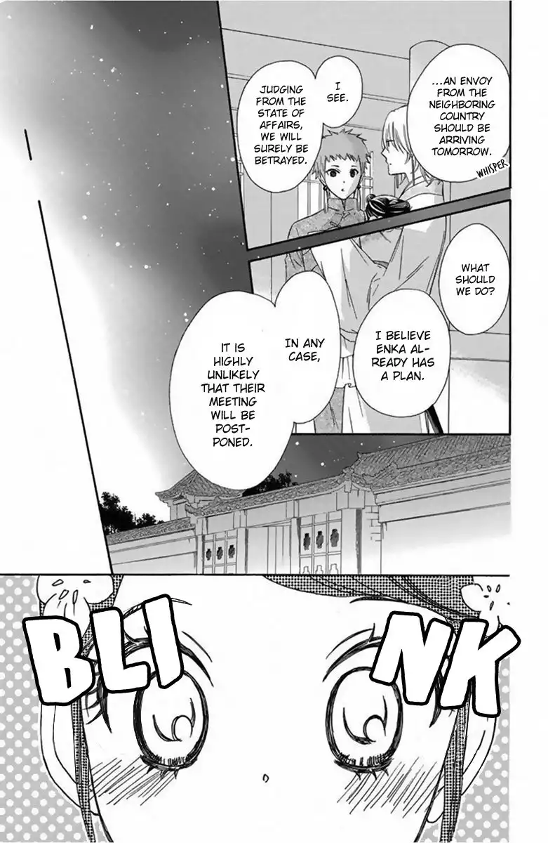 Mikado no Shihou Chapter 12 28